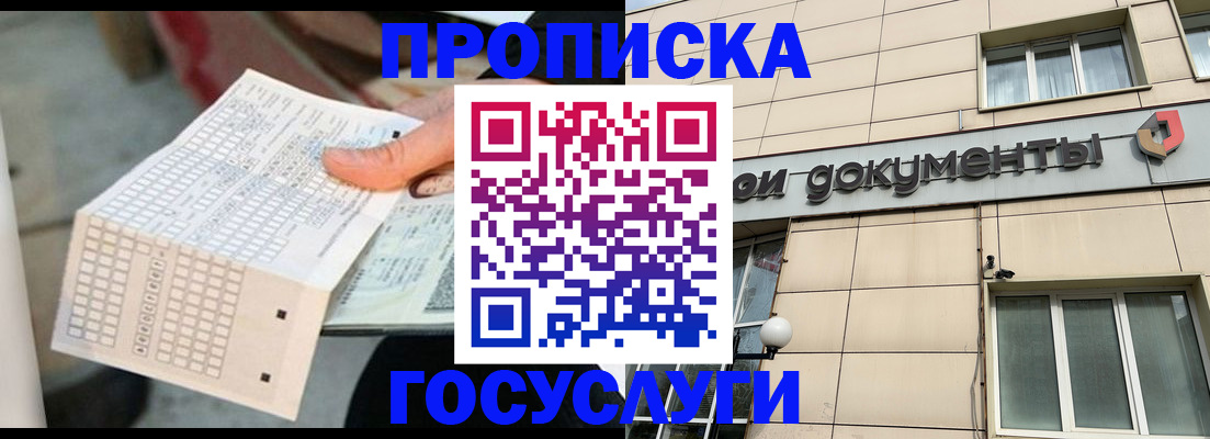 миграционный учет в Гаджиево