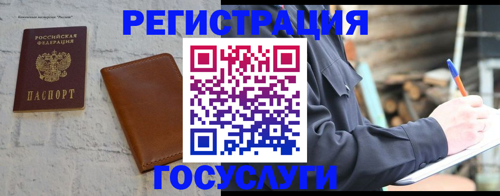 временная регистрация законно в Гаджиево