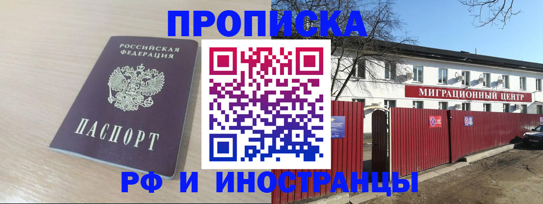 временная регистрация гарантия в Гаджиево