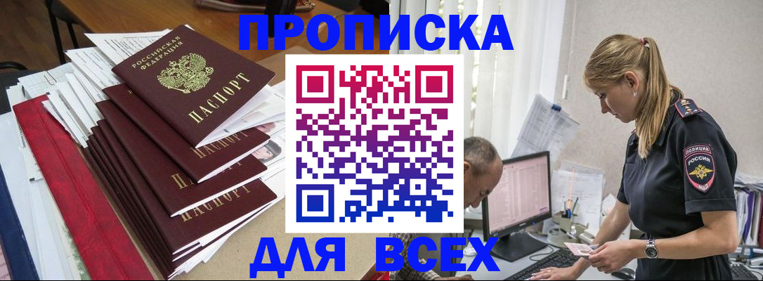 прописка поиск в Гаджиево